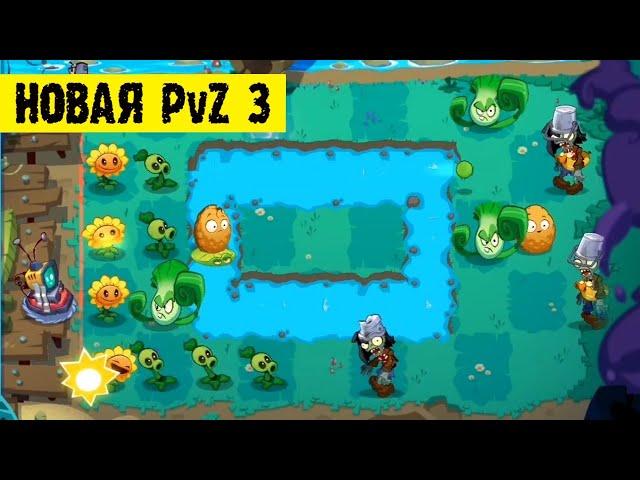 ГОРИЗОНТАЛЬНАЯ ВЕРСИЯ РАСТЕНИЯ ПРОТИВ ЗОМБИ 3 (обзор beta версия)