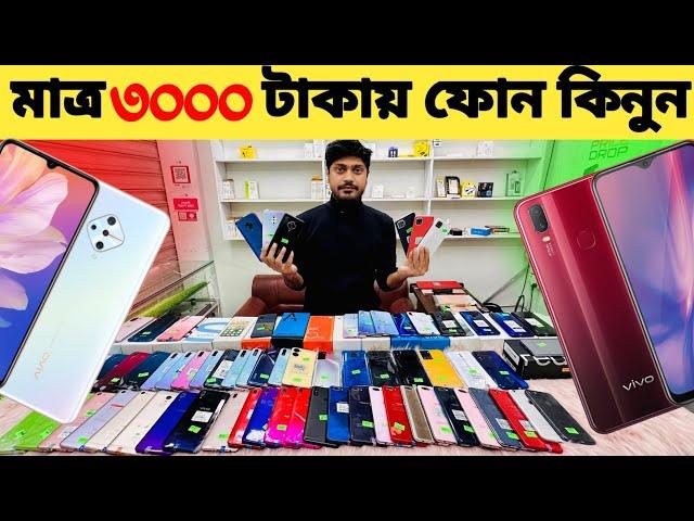 used phone price in bangladesh 2024 | মাত্র ৩০০০ টাকায় ফোন | low budget phone price