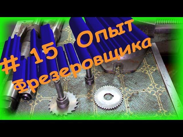 Секрет оправок для дисковых фрез