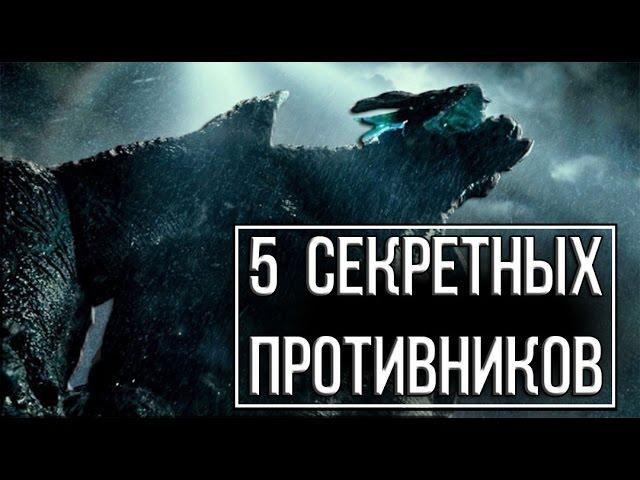 Fallout 4 - 5 Секретных противников #2