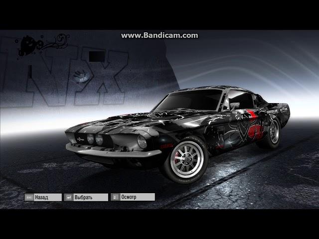 Need for Speed: ProStreet Настройка для драга Shelby GT500 '67 6 передач