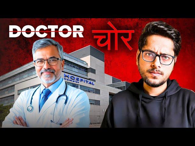 How Doctors Fool You | Private Hospitals | Open Letter