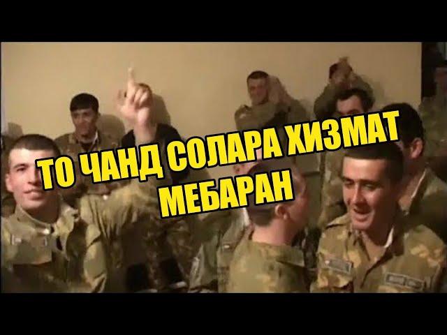 СРОЧНО! То чанд солара Хизмат мебаран. 28.04.2022 (ХУКУКИ ШУМО) порча аз барномаи JOM