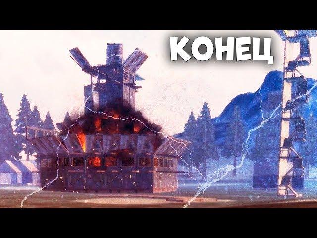 ЭТО КОНЕЦ - Last Day Rules Survival Рейд - Rust Mobile