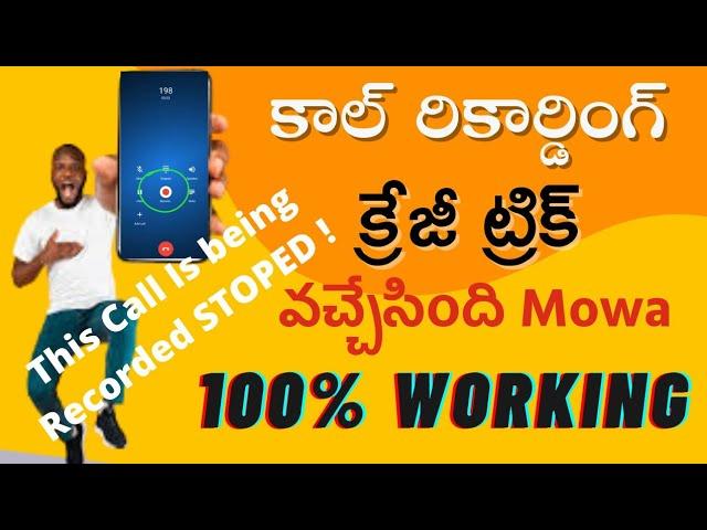 Disable Call Recording Announcement On Any Mobile || In Telugu || Shiva Digishala |