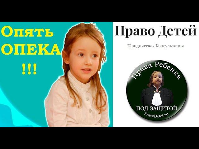 РСП и АЛЕНЬ. Орган опеки только вредит. ТИПИЧНЫЙ Алень хочет заменить ребенку ОТЦА!