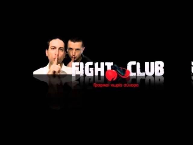 Τα καλύτερα του Fight Club 1