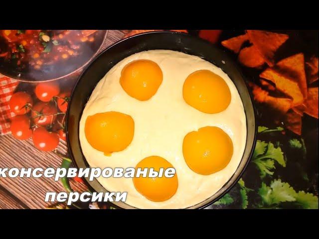 КОГДА СОВСЕМ НЕТ ВРЕМЕНИ! НЕЖНЫЙ пирог к Чаю за 5 МИНУТ Все Смешал и в Духовку