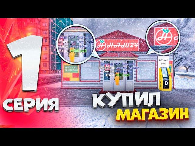 ️БУДНИ БИЗНЕСМЕНА на МАТРЕШКА РП. КУПИЛ БИЗНЕС - ПОКАЗАЛ СЕКРЕТНЫЙ СПОСОБ ЗАРАБОТКА