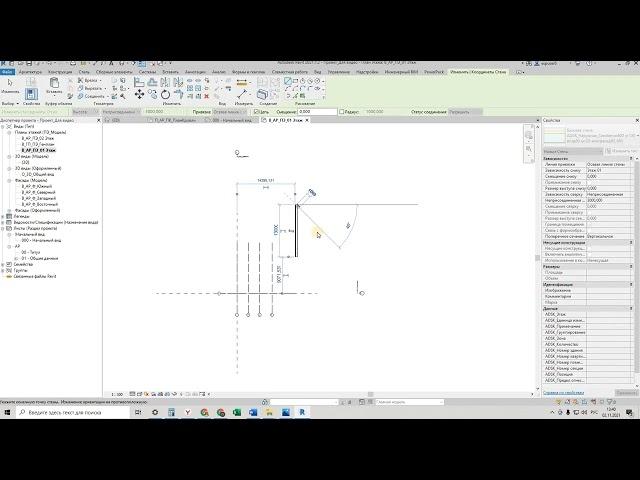 Команда "Создать аналог" в Revit  - ARHI.TEACH Rostov