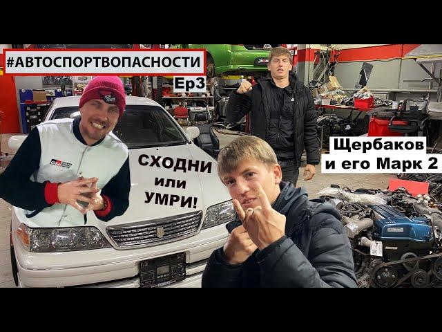 Алексей Щербаков и МАРК 2. LEVEL PERFORMANCE. Выставка МОТОЗИМА.