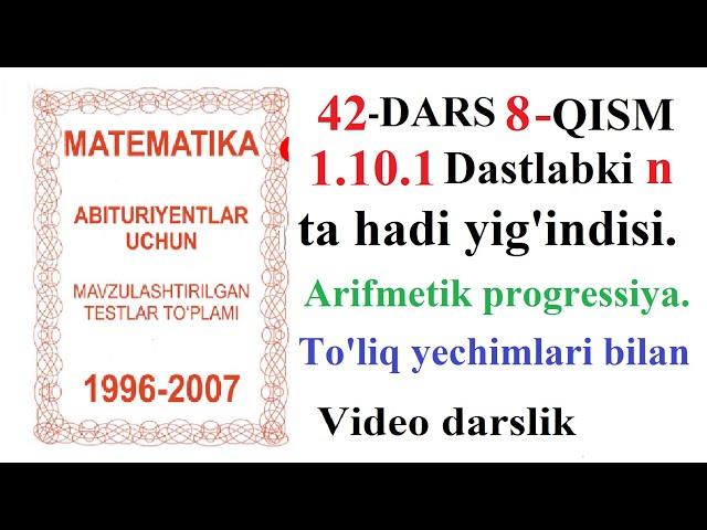 42-DARS 8-QISM 1.10.1Dastlapki n ta hadi yig'indisi. Arifmetik progressiya. Dostonboy tv,mp4,jarjima