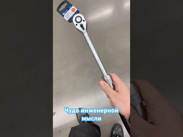НЕОБЫЧНАЯ ТРЕЩЕТКА ДЛЯ ХУЛИГАНОВ))))) #tools #кобальт #инструмент
