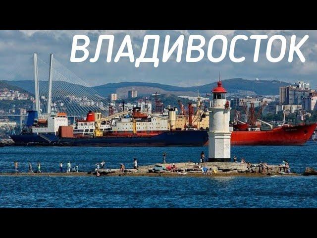 Морские Экскурсии "Вечерний Владивосток" - Город Владивосток Сегодня. 블라디보스토크 Vladivostok 海参崴 Russia