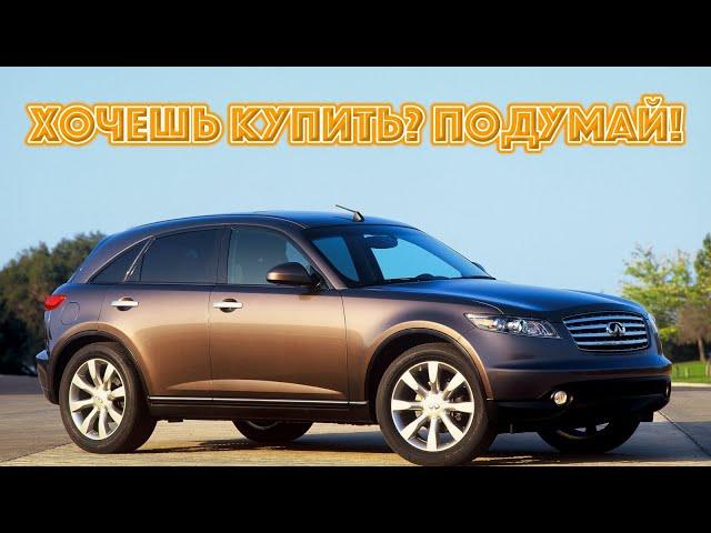 ТОП проблем Инфинити ФХ | Самые частые неисправности и недостатки Infiniti FX S50