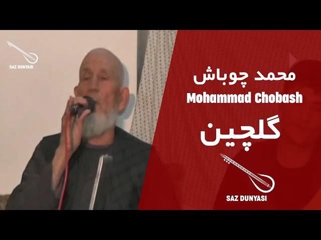 Mohammad Chobbash Taza Aydym / آهنگ های محلی محمد چوباش