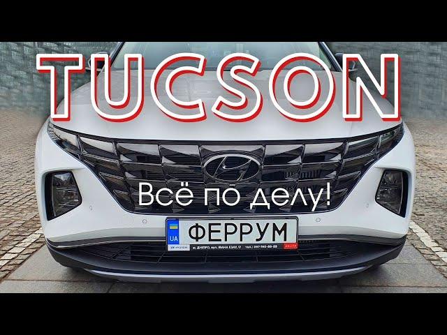 Полный обзор Хюндай Туксон 2021 | Tucson 2021: Infocar - ты не прав! | Дизель или бензин?