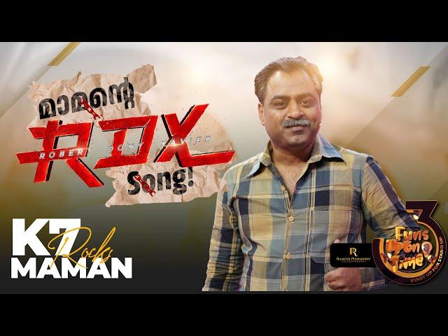 RDX ന്റെ കിടിലൻ പാരഡിയുമായി K7 മാമ്മൻ | Keshavan Maman | Funs Up On a Time