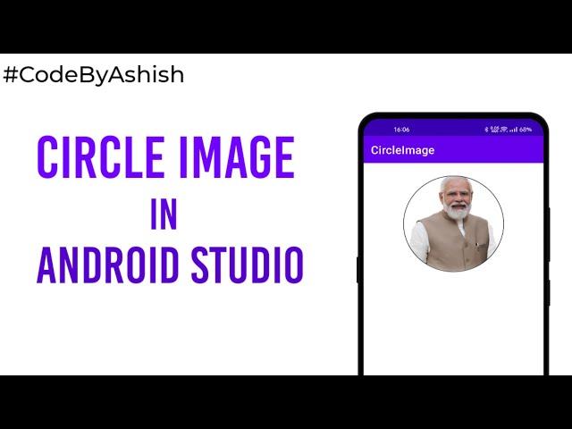 Circle ImageView in Android Studio | How To Use Circle Shape Images | @CodeByAshish