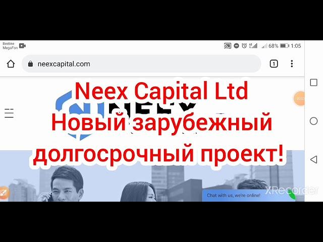 Neex Capital Ltd-Новый проект 2021 год| Neex Capital Ltd-New project.New 2021.