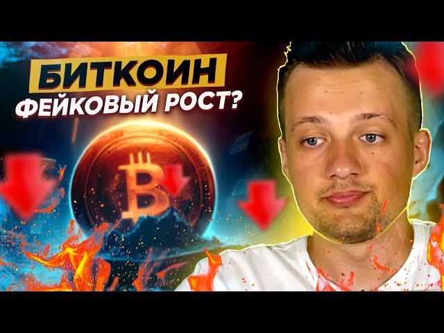 КРИПТОВАЛЮТА РАСТЕТ ЧТОБЫ УПАСТЬ? | АЛЬТКОИНЫ И БИТКОИН ДОМИНАЦИЯ | ОБЗОР 2023