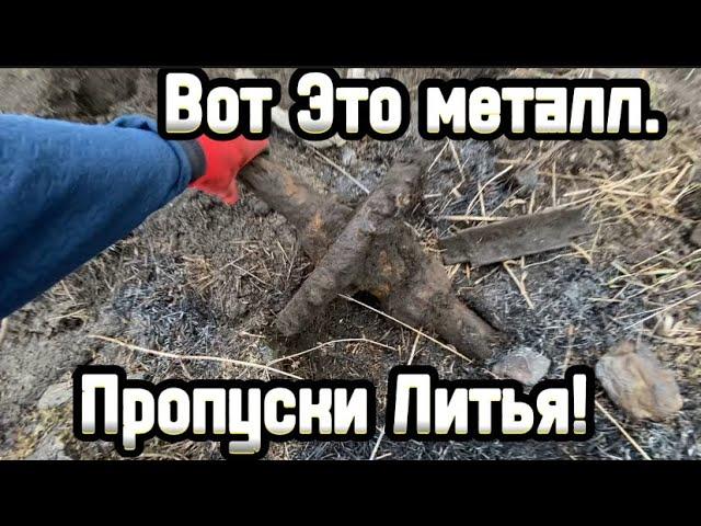 Бомбезные Находки,На Старой Ферме! Отличная Загрузка, Литым Металлом! Коп 2024!