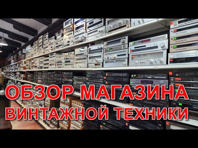 Обзор магазина винтажной техники в Санкт-Петербурге у метро Удельная Vintage Tech