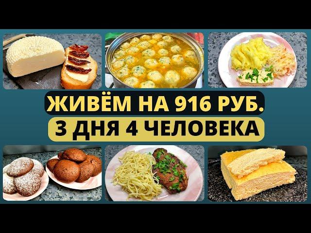 Что приготовить НЕДОРОГО на семью? Идеи экономного меню на семью из 4 человек. Экономное меню.