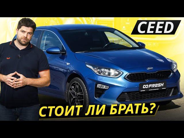 Посторонний звук — как Терминатор — возвращается опять и опять. Kia Ceed 3 | Подержанные автомобили