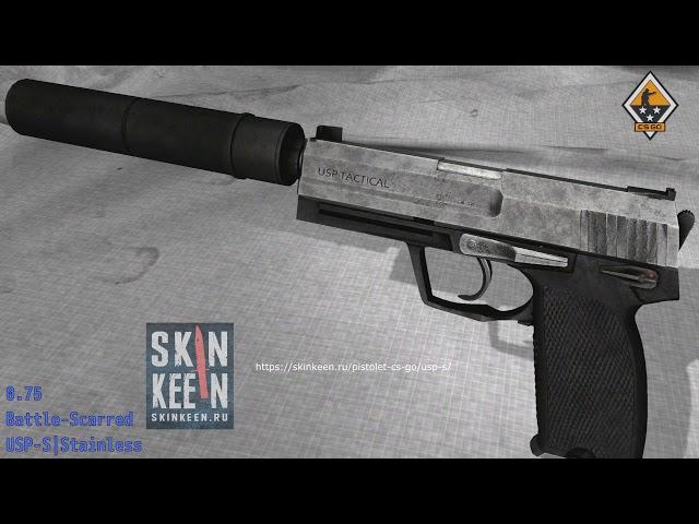 USP-S Нержавейка - как происходит износ скина CS GO