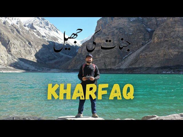 Kharfaq Lake | The Lake Of Ghosts | Travel With Zunair | Zunair Kamboh | Khaplu