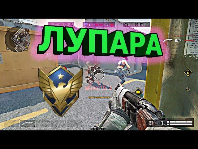 КАРМАННАЯ ИМБА ЛУПАРА | ПОДБОРКА ЖЁСТКИХ МОМЕНТОВ | WARFACE.