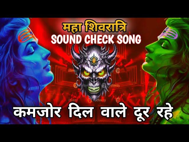 Maha Shivaratri Dj Song | Dj Remix 2025 Jai Mahakal Competition | Mahashivratri Dance Mix New Song