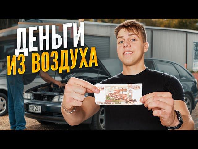 Как мы заработали на BMW X5: от проблем до прибыли!