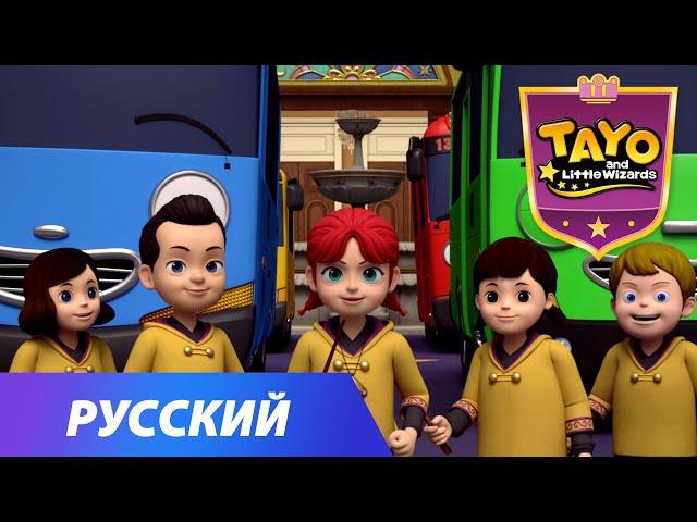 Тайо Специальная серия l Тайо и маленькие волшебники l #1~#10 Компиляция l Tayo and Little Wizards