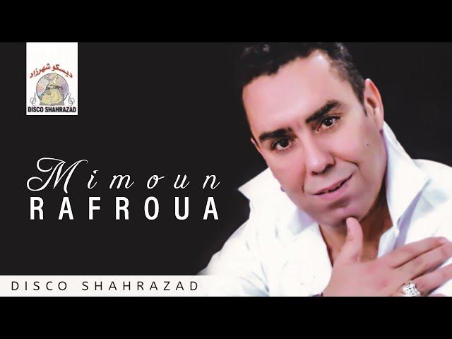 Mani Ghayafagh Sbar | Mimoun Rafroua (Official Audio)