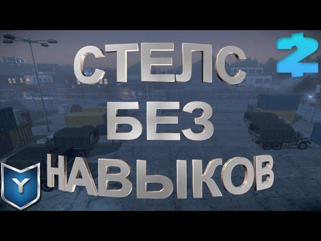 Payday 2. Теневой рейд/Shadow raid без навыков. Смертный приговор. Death Sentence. One Down.