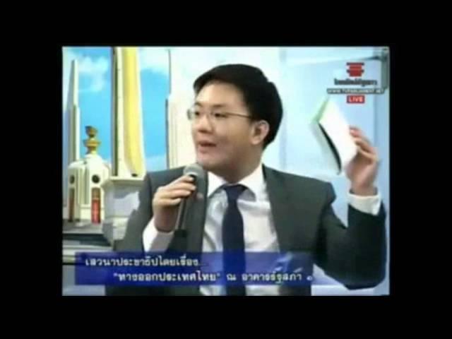 รัฐประหารในรูปแบบใหม่ของประเทศไทย