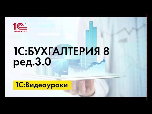 Синхронизация данных между 1С:Бухгалтерией 8 и 1С:ЗУП ред.3