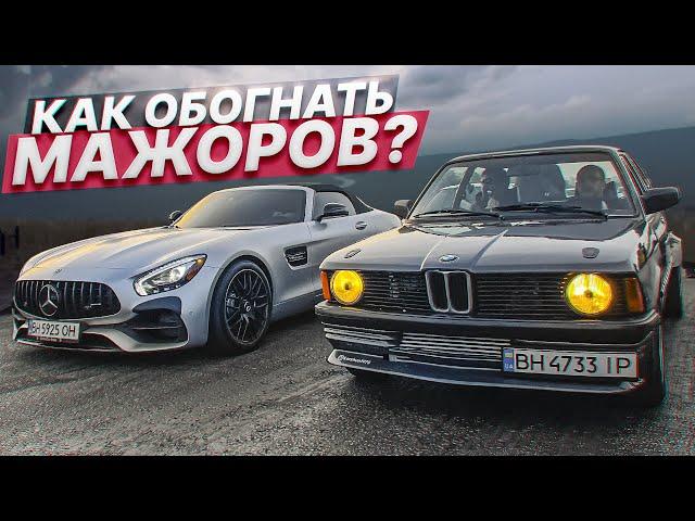 Мужик на BMW из 80х против МАЖОРОВ на СПОРТКАРАХ!