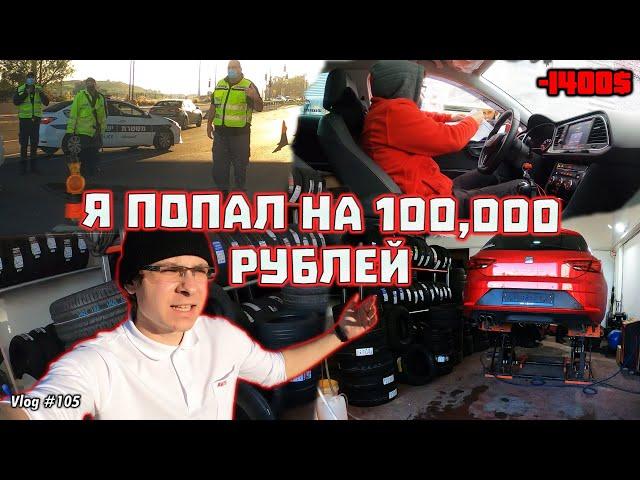 Я Попал На 100 Тысяч Рублей - LunLex 105