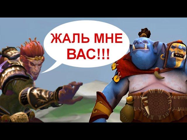 ЧТО ГОВОРИТ MONKEY KING? РЕДКИЕ ФРАЗЫ ГЕРОЕВ DOTA 2. ЧАСТЬ 1/4