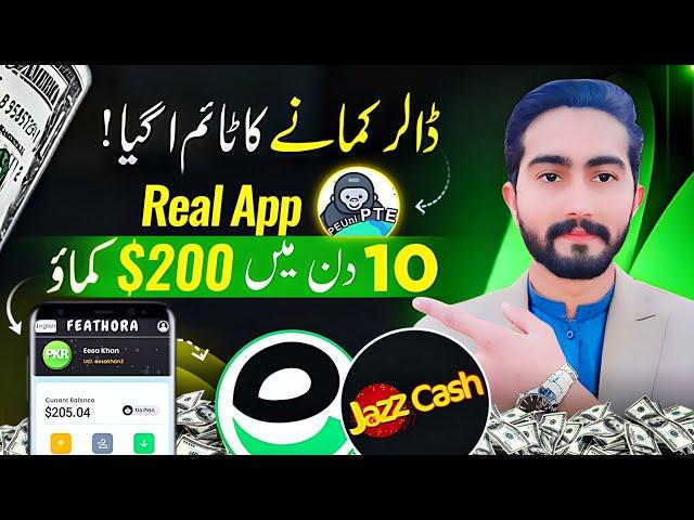 Live $200 Easypaisa Payment Proof || 2025 Real Earning App With Proof  || Earning App In Pakistan