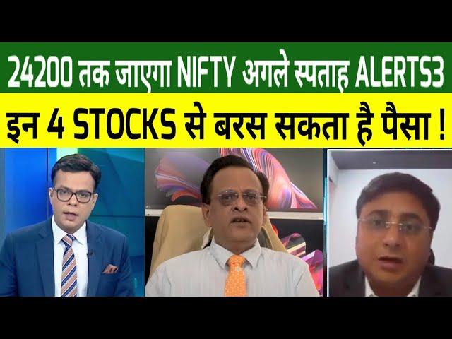 Nifty @ 24200 Next Week? | जल्द 24000 का लेवल होगा पार ? NewSushil Kedia Latest | Sushil Kedia  CNBC