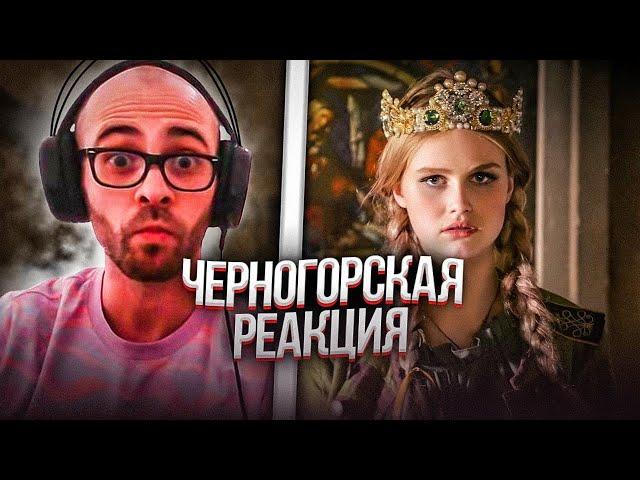 Черногорец reacts to Дарья Волосевич - Небо Славян