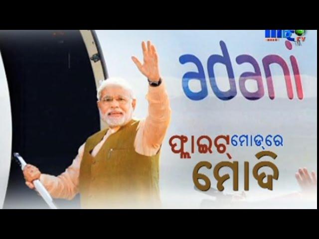 Flight Mode Re Modi - Part 1 | Debate | Views Tonight | MBC TV