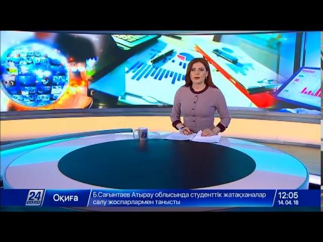 Выпуск новостей 12:00 от 14.04.2018