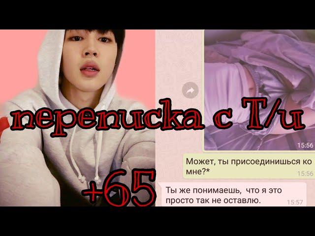 •ТВОЙ ЛЮБИМЫЙ БРАТИК ПАК ЧИМИН•/ПЕРЕПИСКА С Т/И/3/?Сестренка ревнует братика...