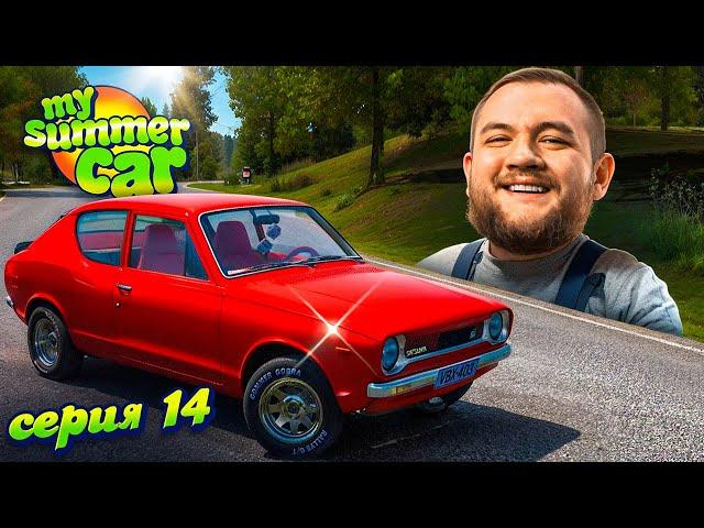 САТСУМА В СБОРЕ - My Summer Car #14