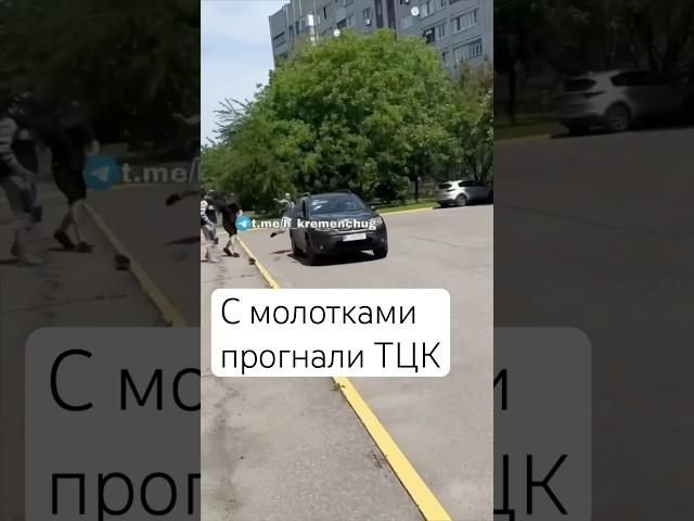  Толпой Накинулись На Авто ТЦК  #полиция #патрульная_полиция #тцк #тцктасп